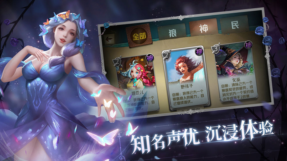狼人對決 先鋒服