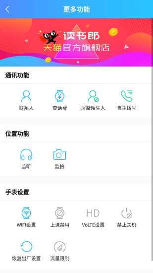 電話手表