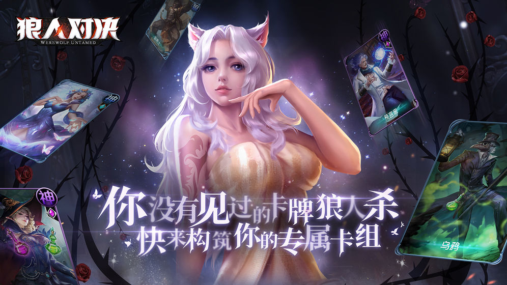 狼人對決 先鋒服