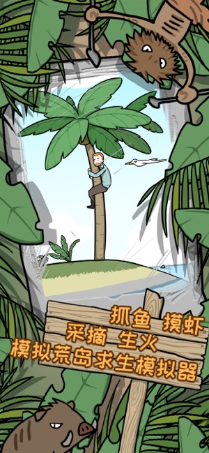 荒島逃脫：逃離醫院2