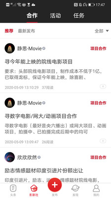 文娛頭條