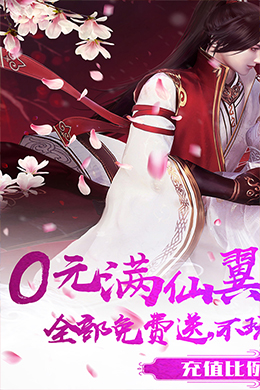 天刀公益版 185BT版