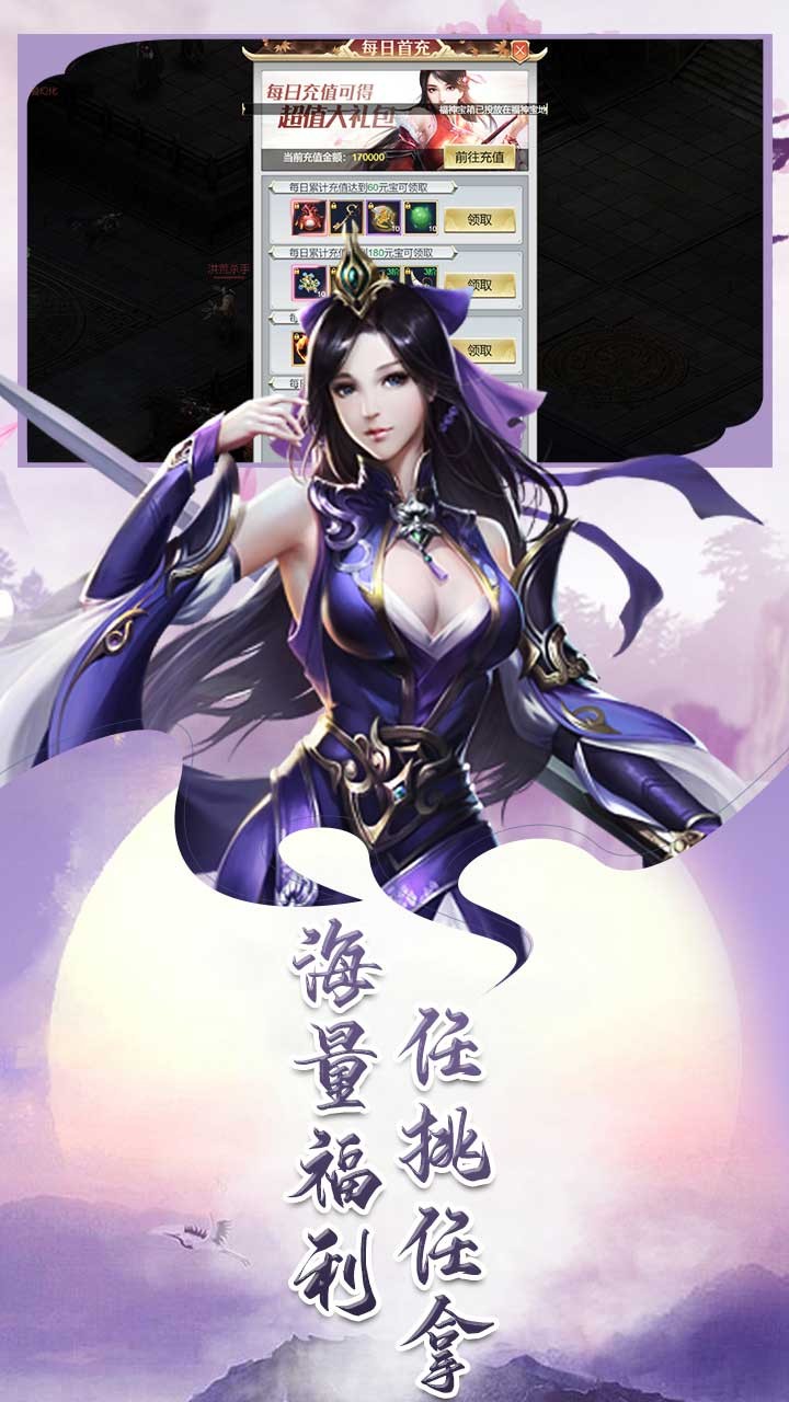 逍遙天地online 果盤版