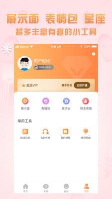 戀愛(ài)話術(shù)情話庫(kù)