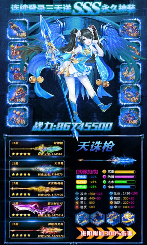 諸神黃昏：雷神BT版 狂玩版