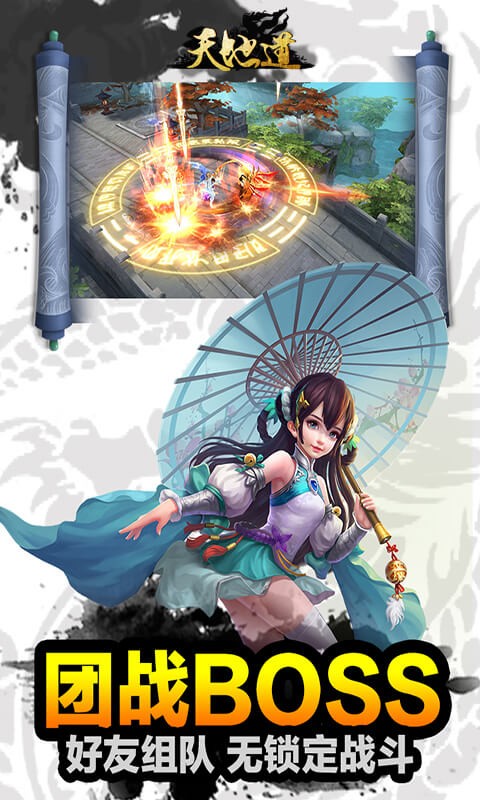 天地道 果盤版