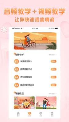 戀愛(ài)話術(shù)情話庫(kù)