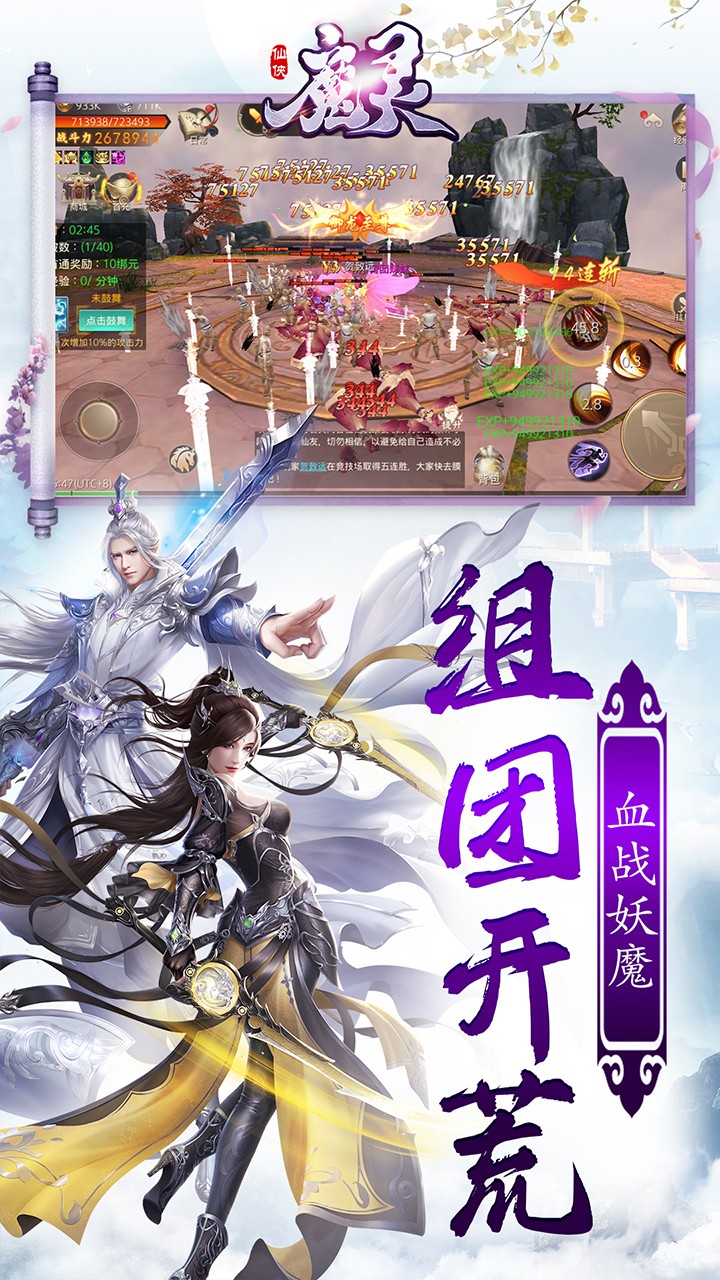 魔靈online 果盤版