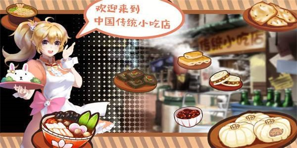 小吃店沖刺