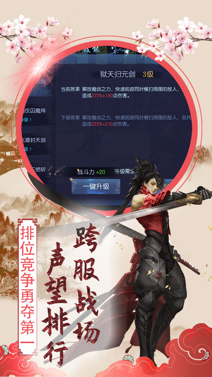 傲笑江湖OL 果盤版