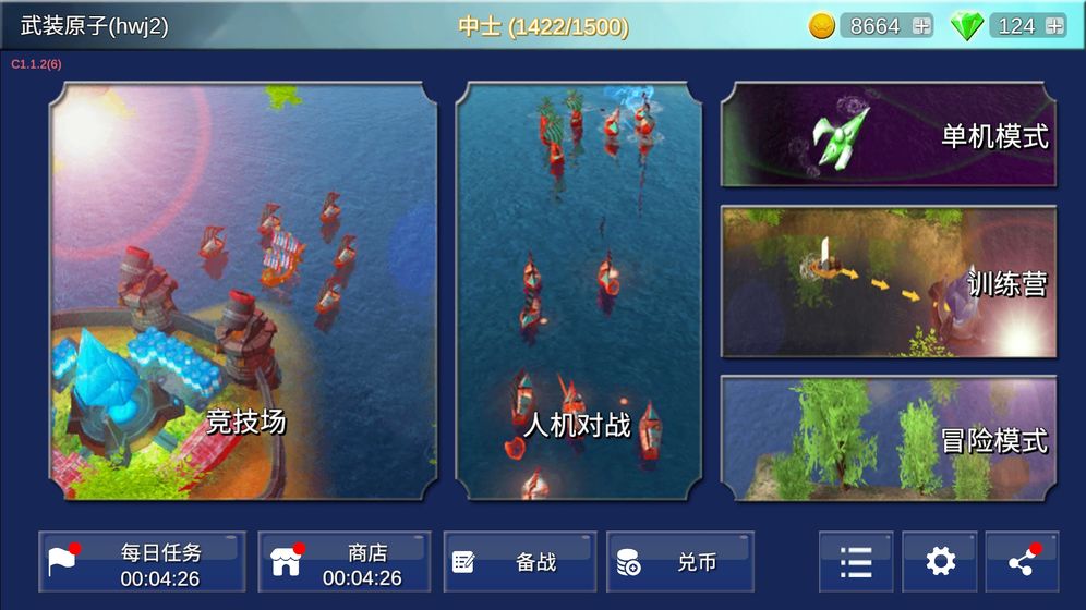 海戰5v5