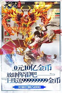 天刀公益版 185BT版