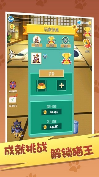 天天招財貓