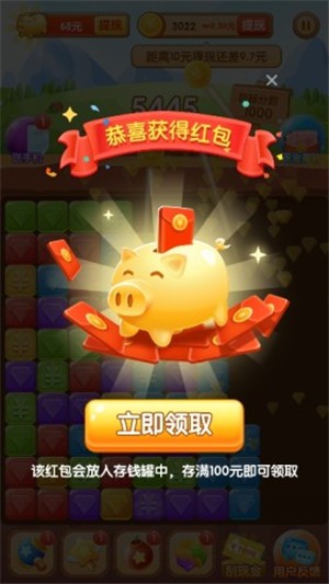 陽光消消樂