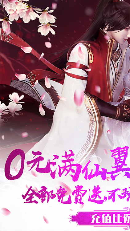 天刀公益版BT版 狂玩版