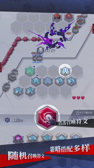 塔防游戲之符文戰歌