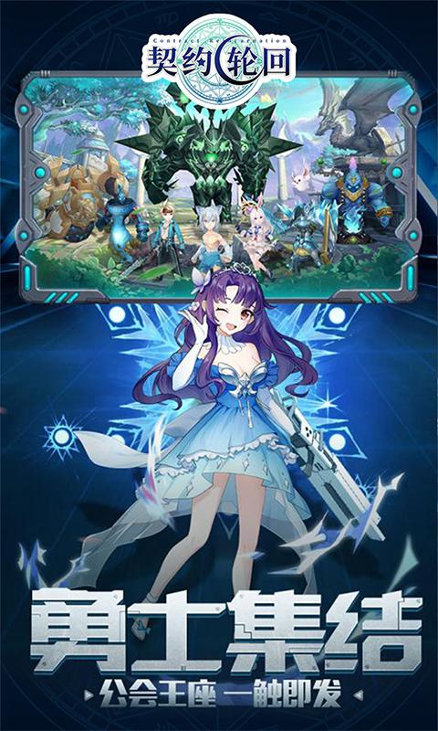 契約輪回 網易版