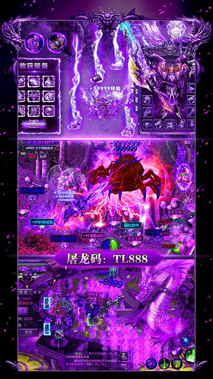 屠龍戰(zhàn)：時裝定制版BT版 狂玩版