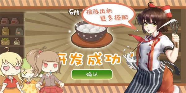 小吃店沖刺
