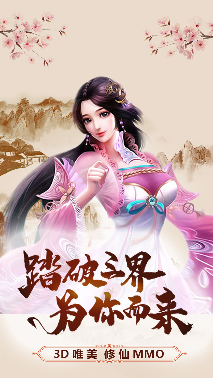 傲笑江湖OL 果盤版