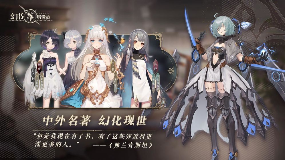 幻書啟示錄 內(nèi)測版