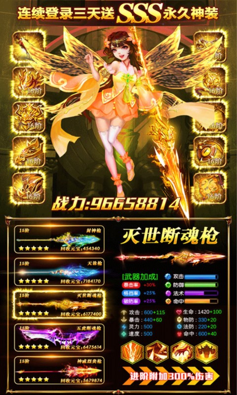 諸神黃昏：雷神BT版 狂玩版