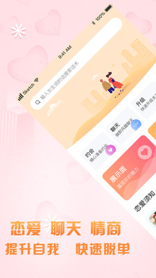 戀愛(ài)話術(shù)情話庫(kù)
