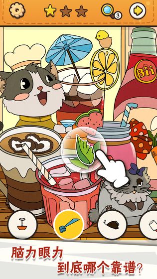 我眼神兒賊好！ 最新版
