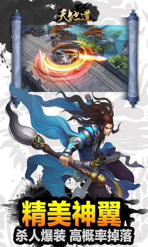 天地道 果盤版