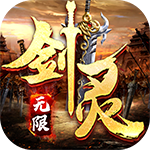 劍靈世界(無(wú)限鬼畜版)BT版 狂玩版