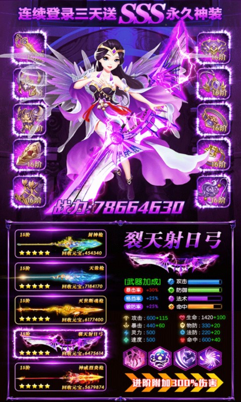 諸神黃昏：雷神BT版 狂玩版
