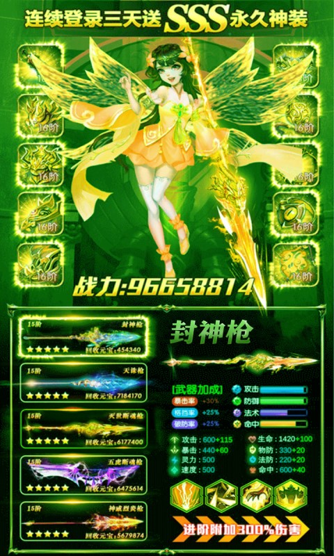 諸神黃昏：雷神BT版 狂玩版