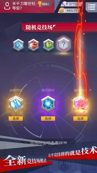 塔防游戲之符文戰歌
