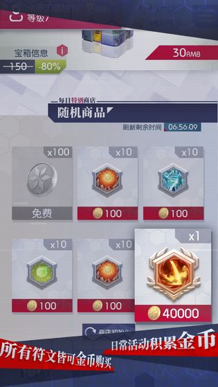 塔防游戲之符文戰歌