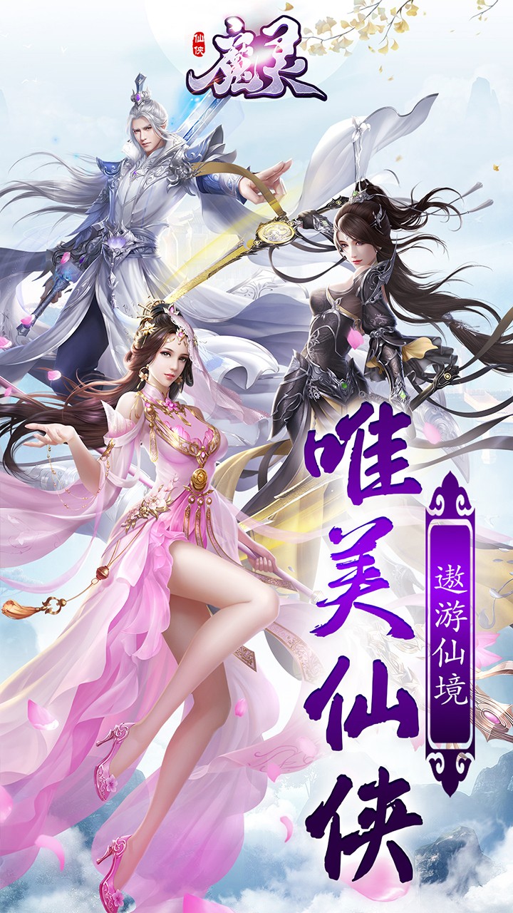 魔靈online 果盤版