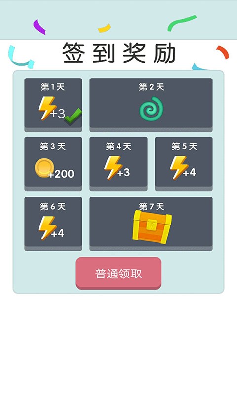 我愛裝球