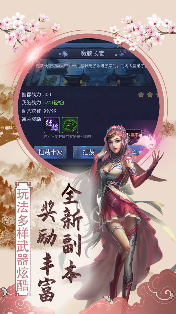 傲笑江湖OL 果盤版