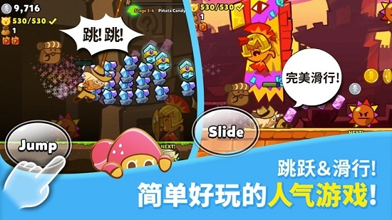 跑跑姜餅人