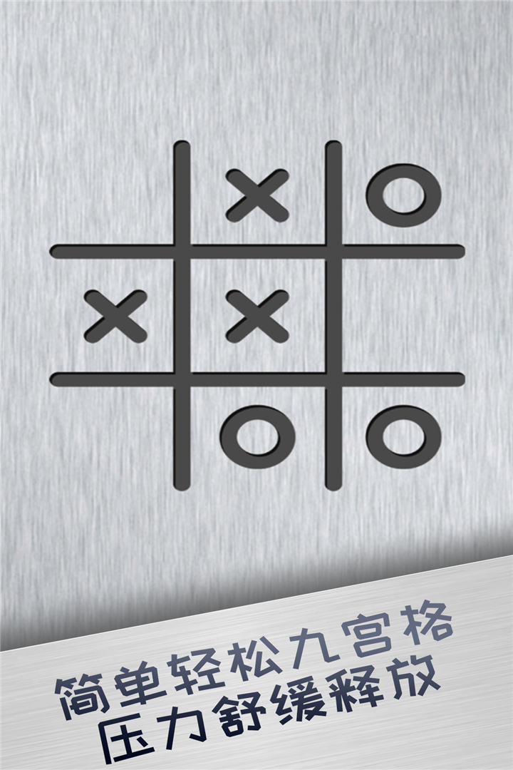 解壓神器 九游版