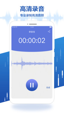 布谷園錄音寶