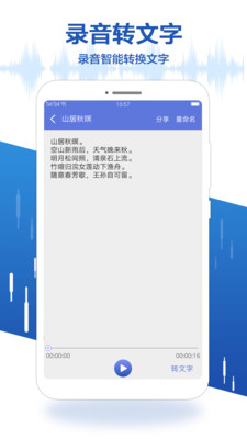 布谷園錄音寶