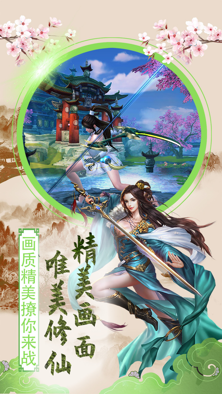 傲笑江湖OL 果盤版