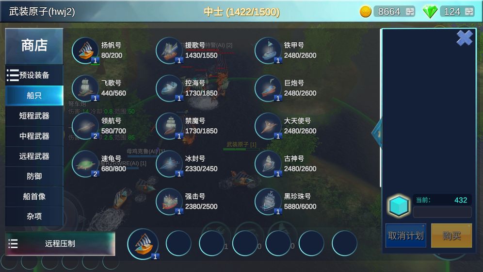 海戰5v5