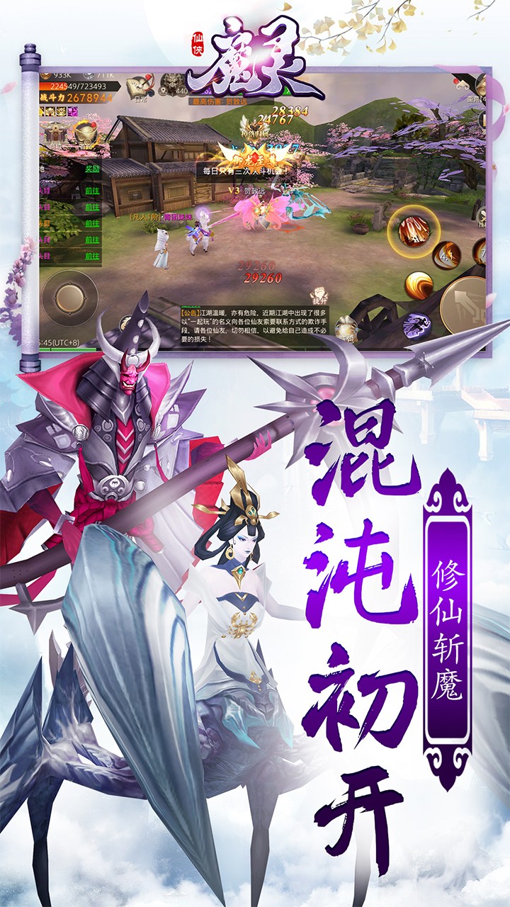 魔靈online 果盤版