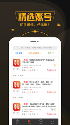 熱游租號