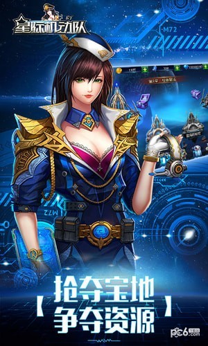 星際機動隊