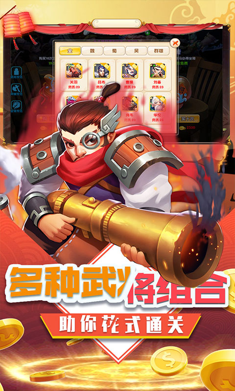 三國擒雄（送猛將百抽）BT版 狂玩版