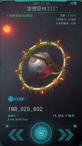 逐光：啟航 測試版