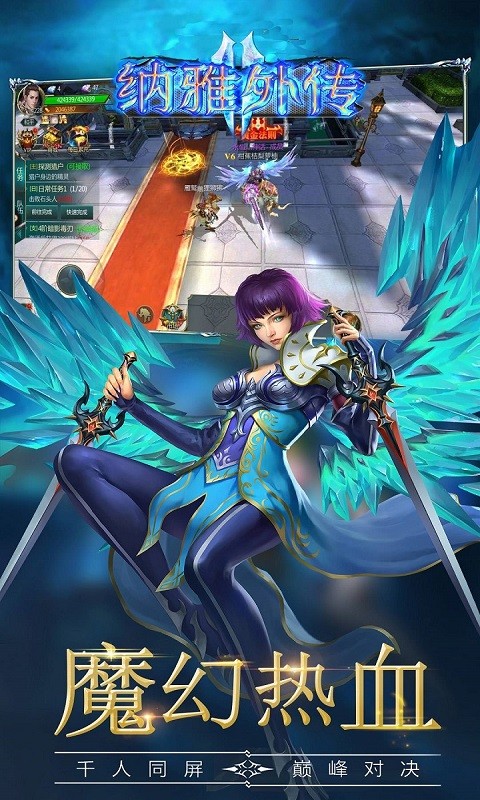 納雅外傳 最新版