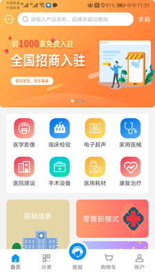 中健醫(yī)械